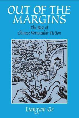 Out of the Margins(English, Electronic book text, Ge Liangyan)