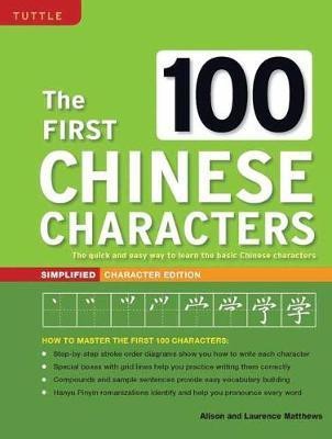 The First 100 Chinese Characters: Simplified Character Edition(English, Paperback, Matthews Laurence)