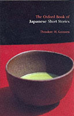 The Oxford Book of Japanese Short Stories(English, Paperback, unknown)