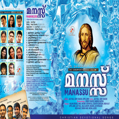 

ZION COMBO MANASSU,KAZCHA,PARISHUDHAN Audio CD Standard Edition(Malayalam - Various)