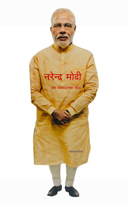 Narendra Modi - Ek Sakaratmak Soch(Hardcover, Apurva Shah)