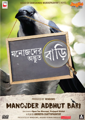 MANOJDER ADBHUT BARI(DVD Bengali)