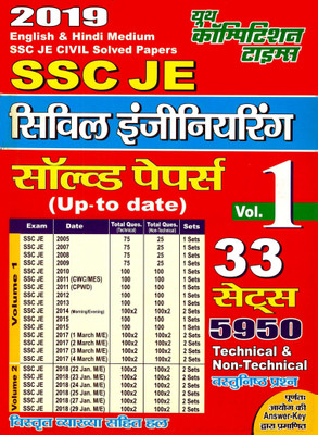 SSC JE Civil Engineering Knowledge Bank 33 Solved Papers Vol 1(Paperback, Hindi, yct)