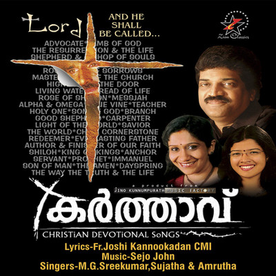 

ZION CLASSICS COMBO 3 KARTHAVU,YAHOVE,PITHAVE ARADHANA Audio CD Standard Edition(Malayalam - VARIOUS)