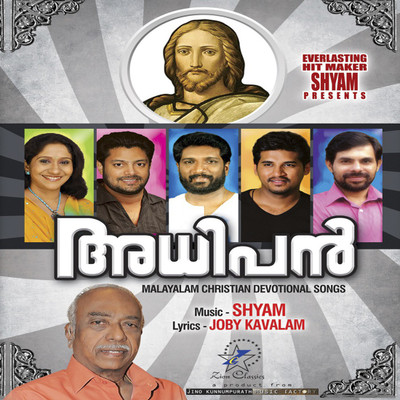 

ZION CLASSICS COMBO 3 ADHIPAN.MANASSU,PITHAVE ARADHANA Audio CD Standard Edition(Malayalam - VARIOUS)