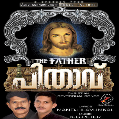 

ZION CLASSICS COMBO 3 PITHAVU,MARIYAM,KARTHAVU Audio CD Standard Edition(Malayalam - VARIOUS)