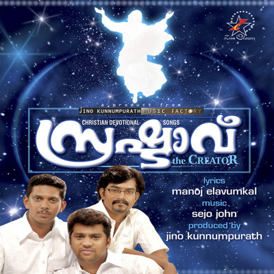 ZION CLASSICS COMBO 3 RAFFA,SRUSHTAVU,SHISHYAN Audio CD Standard Edition(Malayalam - VARIOUS)