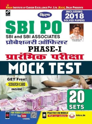 Kiranâs Sbi Po Phase-I Preliminary Exam Mock Test Â Hindi(Paperback, Hindi, Kiran Prakashan, Pratiyogita Kiran, & KICX)