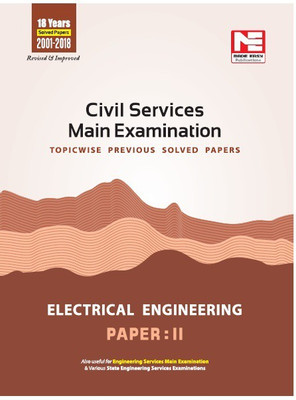 Civil Services Mains Exam Electrical Engineering Solved Papers(English, Paperback, unknown)