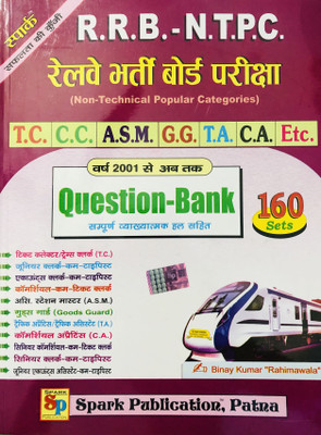 RRB NTPC Non Technical Recruitment Exam Question Bank ( 2001 To Update ) With 160 Sets(Paperback, Hindi, BINAY KUMAR)