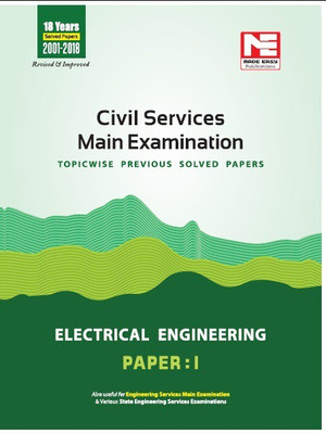 Civil Services Mains Exam Electrical Engineering Solved Papers(English, Paperback, unknown)
