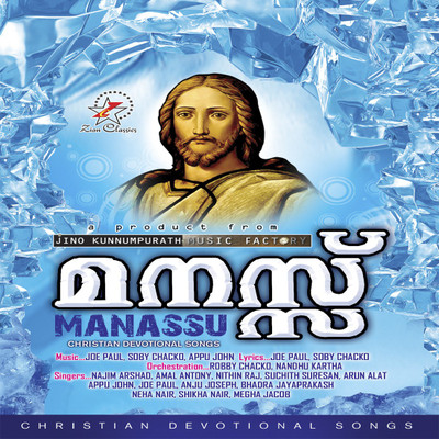

ZION CLASSICS COMBO 3 KAZCHA,MARIYAM,MANASSU Audio CD Standard Edition(Malayalam - VARIOUS)