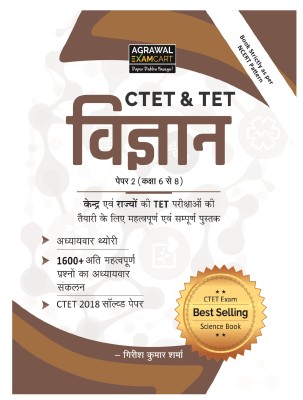 Samanya Ganit Book for Rrb Group 'C' (Ntpc) & Rrc Group 'D' Exam 2019(English, Paperback, unknown)