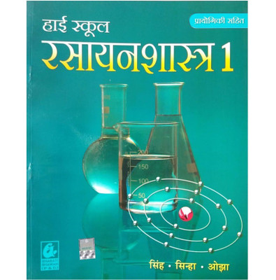 HIGH SCHOOL RASAYANSHASTRA 1 (HINDI) CLASS 9TH PB(Hindi, Paperback, Singh A K)