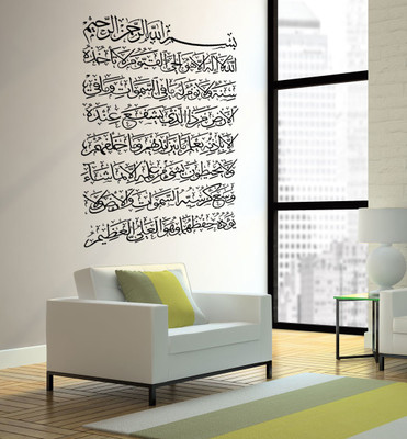 new way decals 1 cm ayatul kursi design Removable Sticker(Pack of 1)