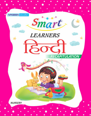Smart Learners Hindi Recapitulatione Primer(Hindi, Paperback, Vasant Suri Series)