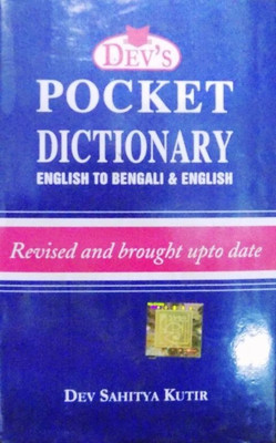 Pocket Dictionary - English To Bengali & English(Hardcover, Bengali, DEV SAHITYA KUTIR (EDITED BY))