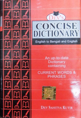 Concise Dictionary - English To Bengali & English(Hardcover, Bengali, JYORTIBHUSHAN CHAKI (EDITED BY))
