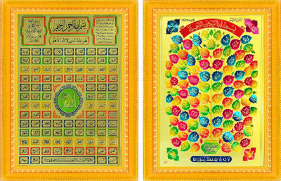 BCOMFORT 99 Names of ALLAH Religious Frame
