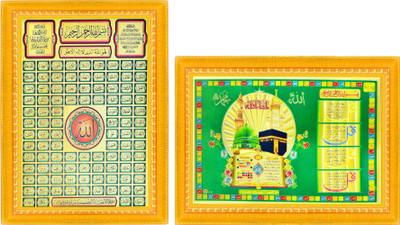 BCOMFORT 4 Quls With Mecca Madina and Green 99 Name of Allah Religious Frame