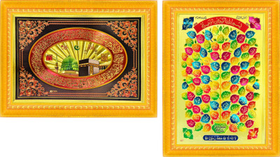BCOMFORT 99 name of allah coloured and Ayatul Qursi with Macca Madina Religious Frame