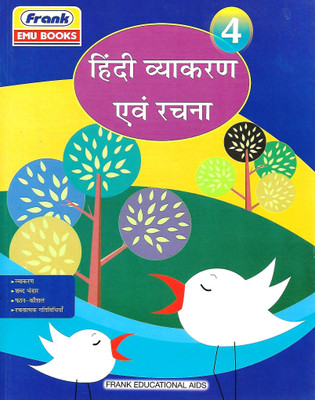 FRANK EDUCATION HINDI VYAKARAN EVM RACHNA CLASS 4(Hindi, Paperback, DR NIRAMAL DALAL)