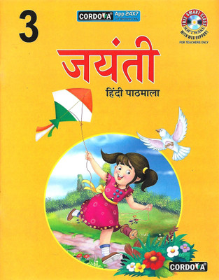 CORDOVA JAYANTI HINDI PATHMALA CLASS 3(Hindi, Paperback, DR. BHARTI PANDEY)