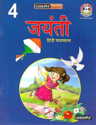 CORDOVA JAYANTI HINDI PATHMALA CLASS 4(Hindi, Paperback, DR. BHARTI PANDEY)