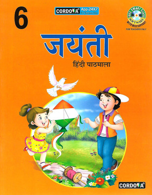CORDOVA JAYANTI HINDI PATHMALA CLASS 6(Hindi, Paperback, DR. BHARTI PANDEY)