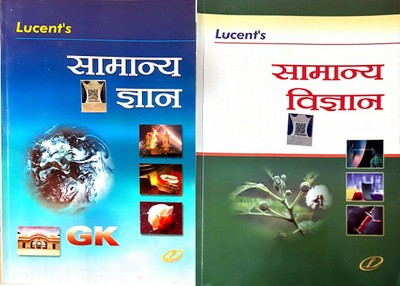 Lucents Samanya Gyan And Samanya Vigyan ( Set Of 2 Books)(Paperback, Hindi, Sunil Kumar SSingh)
