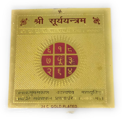 Astrosale Shree Surya Yantra Plated Yantra(Pack of 1)