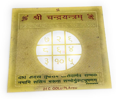 Astrosale Shree chandran yantra Plated Yantra(Pack of 1)