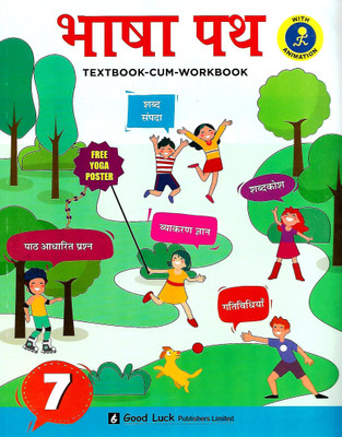 GOOD LUCK PUBLICATIONS BHASHA PATH (TEXTBOOK- CUM- WORKBOOK) CLASS 7(Hindi, Paperback, SARITA GUPTA)