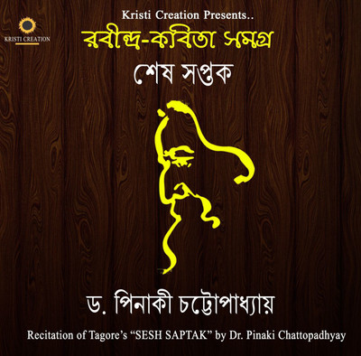 

Sesh Saptak - Rabindra Kobita Somogro MP3 Standard Edition(Bengali - Dr Pinaki Chattopadhay)