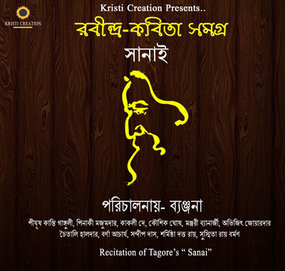 Sanai - Rabindra Kobita Somogro MP3 Standard Edition(Bengali - Byanjona)