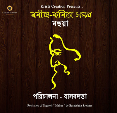 Mahua - Rabindra Kobita Somogro MP3 Standard Edition(Bengali - Basabdutta & Others)