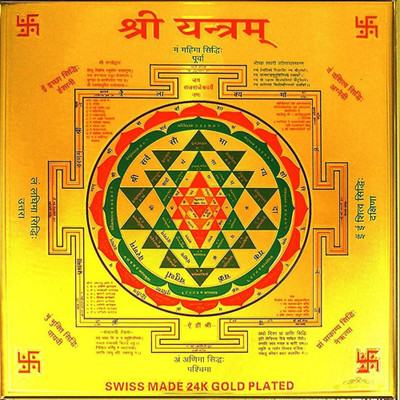 Kanta Astro House Sri Yantra 5 x 5 Cm Plated Yantra(Pack of 1)