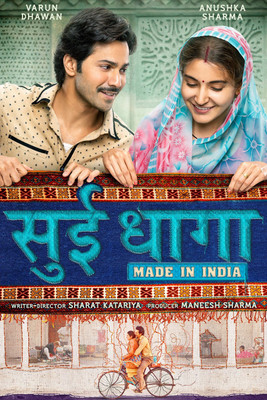 

Sui Dhaaga ( HD print clear voice ) it's burn data DVD play only in computer or laptop not in DVD or CD player it's not original without poster(DVD Hindi)