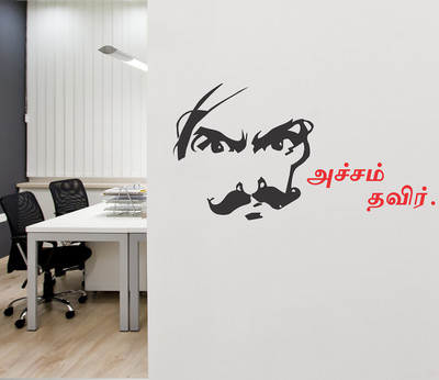 Littlebuds 90 cm BharathiyarSticker Removable Sticker(Pack of 1)