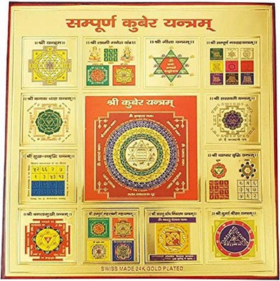 KANISHQ Shri Sampoorna Kuber Yantra Brass Yantra(Pack of 1)