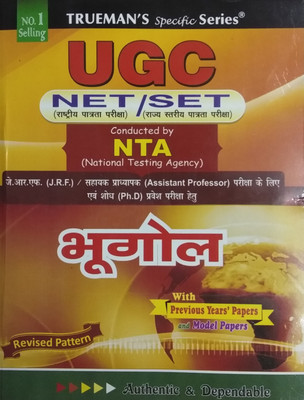 Trueman NTA UGC NET/SET geography bhugol 2020 edition(Hindi, Paperback, trueman)