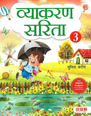 B.P.I. PUBLICATION VYAKARAN SARITA CLASS 3(Hindi, Paperback, SUNITA KOTAL)