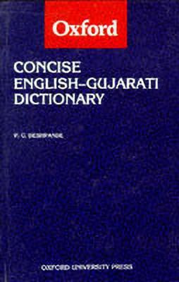 A Concise English-Gujarati Dictionary(English, Hardcover, unknown)