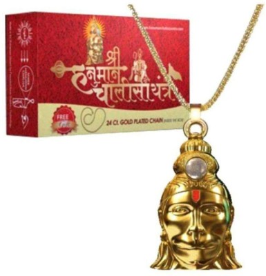 Earth Ro System Shree Hanuman Chalisa Yantra Locket / pendant with gold plated chain Hanuman Kavach Yantra for Men and Women Brass Yantra(Pack of 1)