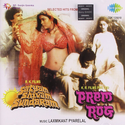 

SATYAM SHIVAM SUNDARAM / PREM ROG AUDIO CD Audio CD Limited Edition(Hindi - VARIOUS)
