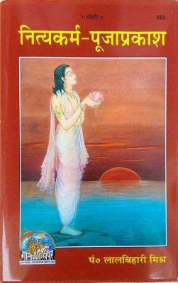 Nitya Karma Puja Prakasha With Wooden Stand (Hardcover, Hindi & Sanskrit, Ram Bhawan And Lal Bihari Mishra)(Hardcover, Hindi, Ram Bhawan and Lal Bihari Mishra)