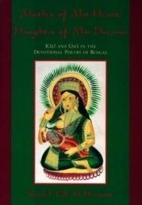 Mother of My Heart, Daughter of My Dreams  - Kali and Uma in the Devotional Poetry of Bengal(English, Hardcover, McDermott Rachel Fell)