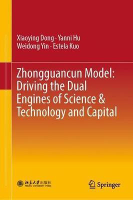 Zhongguancun Model: Driving the Dual Engines of Science & Technology and Capital(English, Hardcover, Dong Xiaoying)