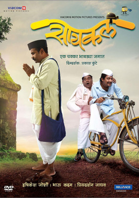 

Cycle DVD(DVD Marathi)