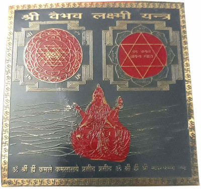 numeroastro Shri Vaibhav Laxmi Yantra In Copper (Colour Yantra) (8 Cms) (1 Pc) Copper Yantra(Pack of 1)